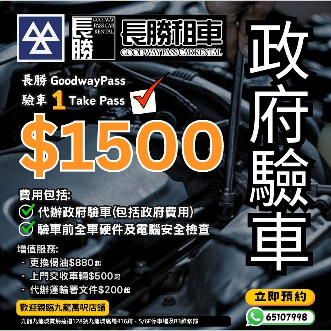汽車檢查服務