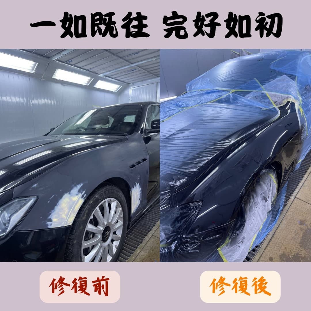 打正噴油