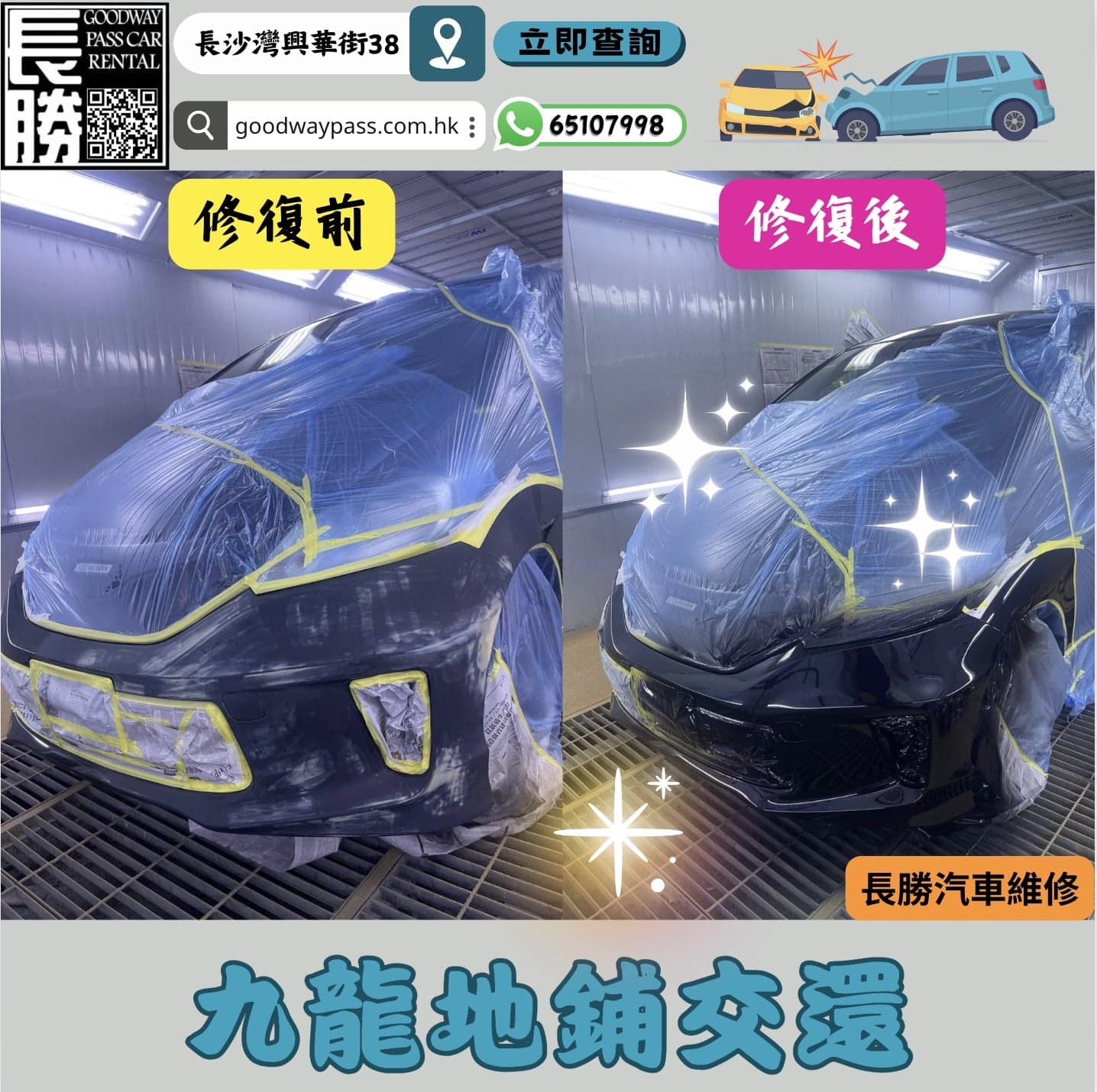 頭泵把修復噴油
