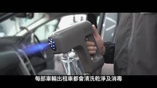 去長勝租車有咩步驟？