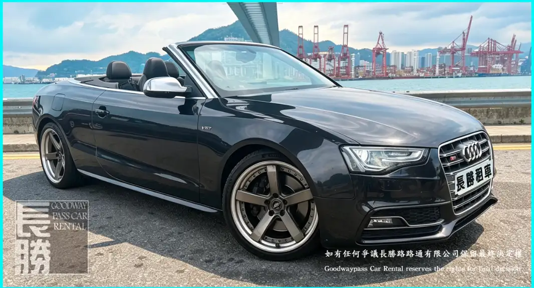 AUDI S5 CAB 租車 - 香港租車