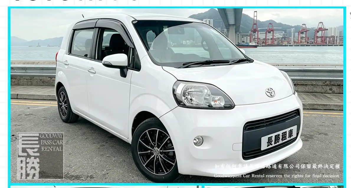 TOYOTA PORTE 租車 - 香港租車