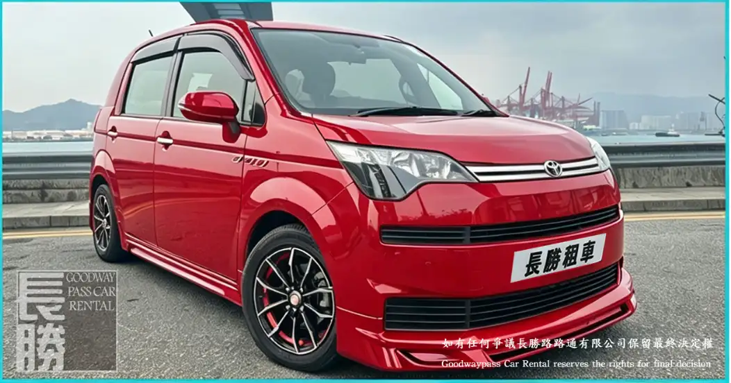 TOYOTA spade 租車 - 香港租車