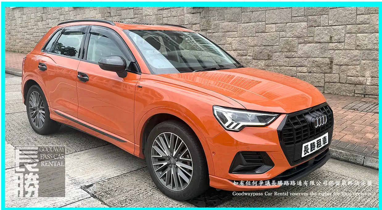 AUDI Q3 35tfsi 租車 - 香港租車