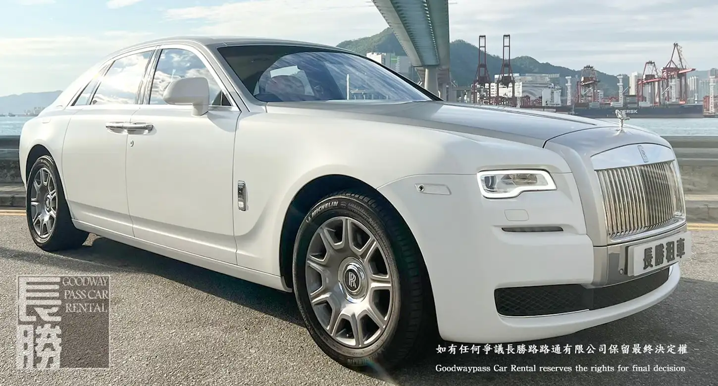 ROLLS ROYCE GHOST 租車 - 香港租車